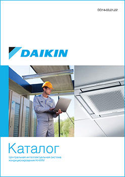 Каталог Daikin VRV-системы