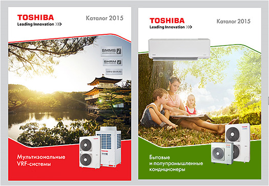 Новые каталоги систем кондиционирования Toshiba 2015 года