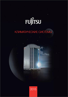 Каталог Fujitsu на 2015 год